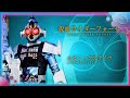 仮面ライダーフォーゼ コズミックステイツ 変身音