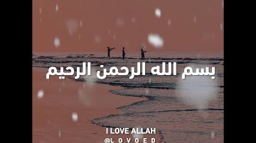 سورة التحريم ياسر الدوسري من الايه 7 الي 9 - سورة التحريم مكتوبة ياسر الدوسري
