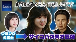【新作】広報活動ダイジェスト🇰🇷🇸🇬パクウンビン主演🐰💙【ハイパーナイフ闇の天才外科医】【Disney＋】