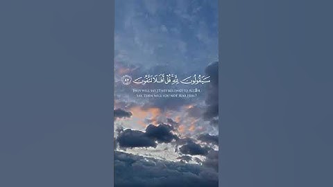 سورة المؤمنون الآيات 83--89 | قل لمن الٱرض ومن فيها | بصوت الشيخ ياسر الدوسري
