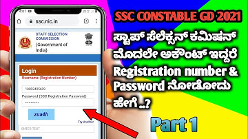 how to find ssc registration number & password kannada | Staff selection comission CONSTABLE GD