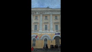 Pасскажите о своём посещении Малого театра  🎭 Спектакль "Метель"