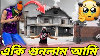 পুরানো PEAK কি তাহলে আবার গেমের মধ্যে ফিরে আসতে চলেছি নাকি সব কথাই গুজব🤔New OB41 Update Peak Change😭