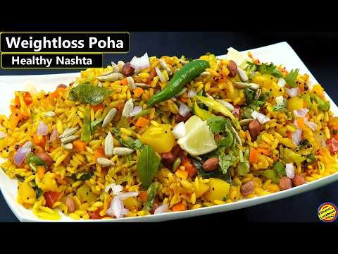 1 महीने में 5 किलो से ज्यादा कम करेगा ये High Protein पौष्टिक पोहा -Murmura Poha Recipe- Weight Loss