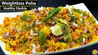 1 महीने में 5 किलो से ज्यादा कम करेगा ये High Protein पौष्टिक पोहा -Murmura Poha Recipe- Weight Loss