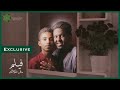 فلم رعب سعودي مثل ظلالك 2017 