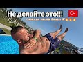 Вся нога синяя.Отбил ногу Miarosa Kemer Beach 5* Хороший Бюджетный отель в поселке Кириш 