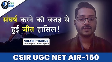 CSIR NET Life Science Topper Strategy - with Vikash, AIR 150