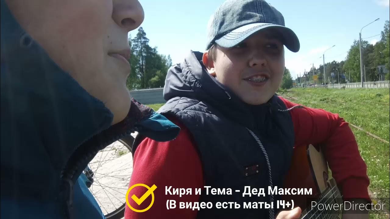 Видео киря. Пролог эндуро. Киря мем. Видео киря. Видео киря.