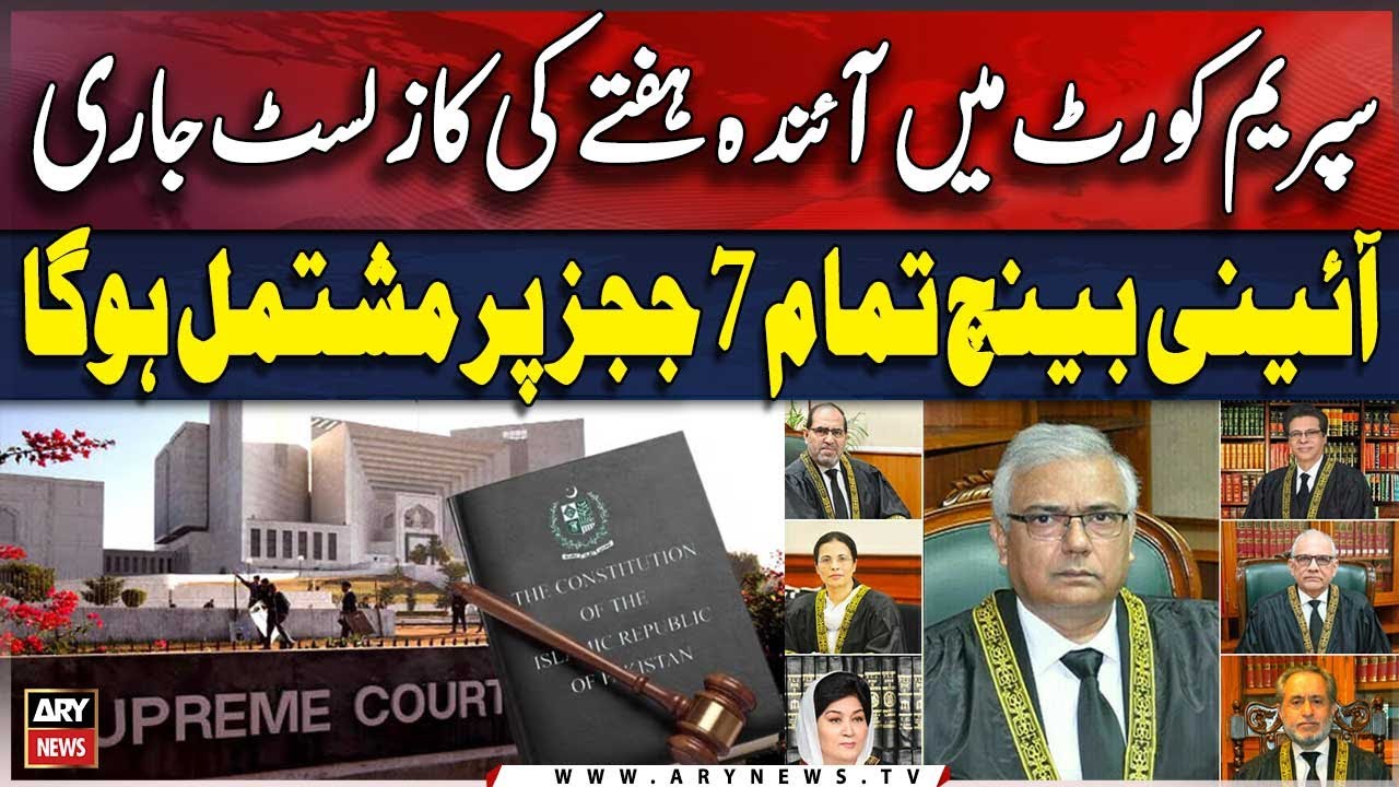 Supreme Court Releases Cause List for Next Week