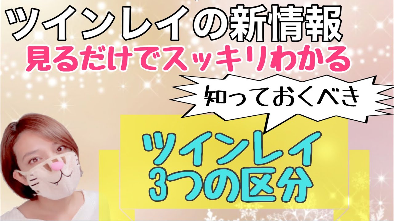 ツインレイ【役割とバランス】徹底解説✨これが分かると課題がわかる