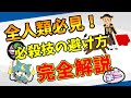 【妖2ﾌﾟﾚｲﾝｸﾞ解説】必殺受けを成功させる簡単プレイング、教えます。【ゆっくり解説】