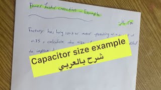 Power factor correction- capacitor size example