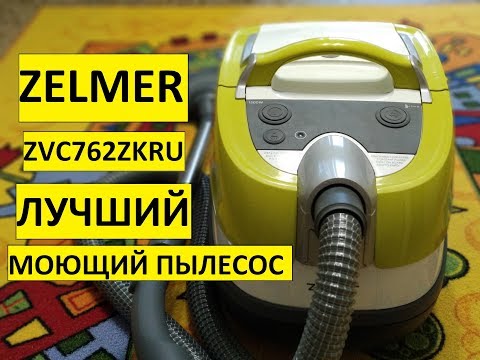 Video: Umývací vysávač Zelmer: recenzie, recenzie modelov