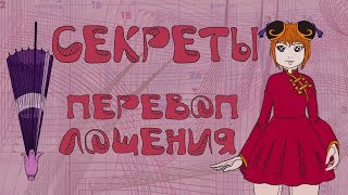 DIY / ШЬЮ ПОДЪЮБНИК / ДЕЛАЮ МАКИЯЖ / ПЕРЕВОПЛОЩЕНИЕ / COSPLAY/ CRAFT / заколки / зонт /линзы / парик DIY / ШЬЮ ПОДЪЮБНИК / ДЕЛАЮ МАКИЯЖ / ПЕРЕВОПЛОЩЕНИЕ / COSPLAY/ CRAFT / заколки / зонт /линзы / парик