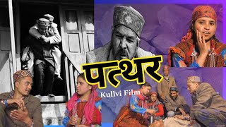 Full Movie Pather