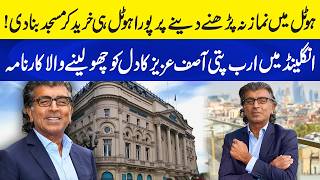 Download lagu From Hotel to Mosque | Billionaire Asif Aziz ’s Heart-Touching Story in England! | Neo Plus