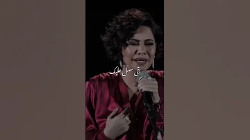 منك لله شيرين 