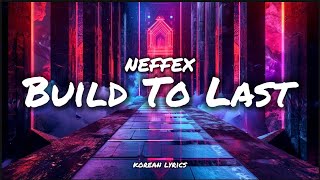 '끝없는 경쟁' NEFFEX - Build To Last가사/해석 [korean lyircs]