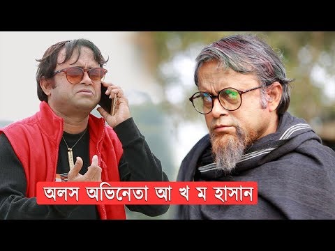 ভিডিও: শিশু কেন অলস