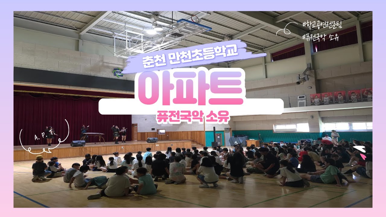 20250710 K-POP과 국악의 조합 