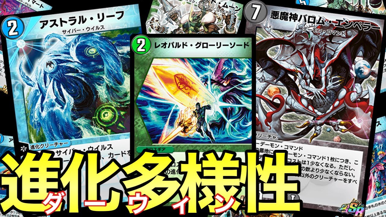 Master various evolutions with the Leopard Glory Sword! [DUEL