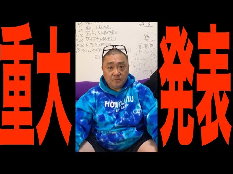 極楽とんぼ山本圭壱 けいちょんチャンネル - YouTube