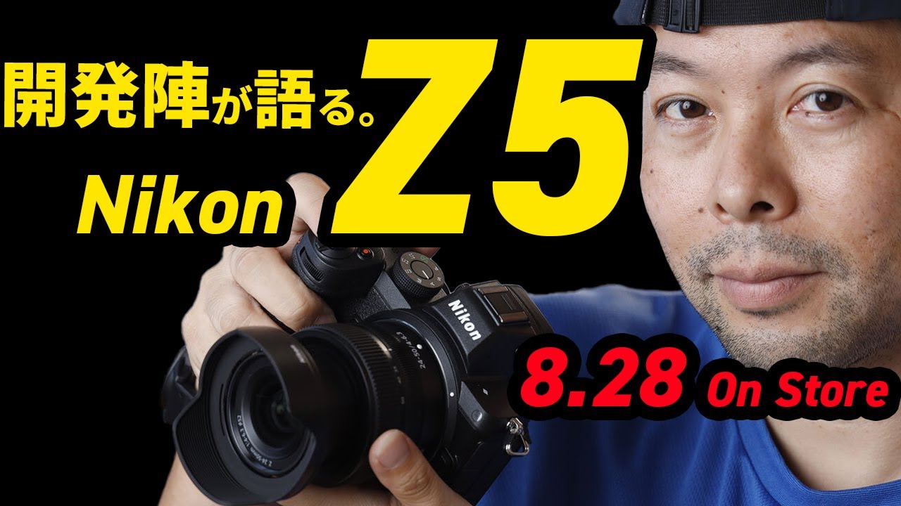 Nikon Z5発売記念インタビュー】ファインダー、センサー、価格！！開発