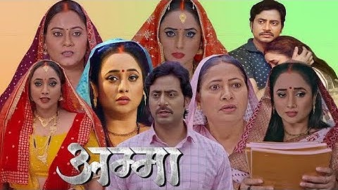 Amma Bhojpuri New Picture ! Bhojpuri Movie ! Rani Chatterjee ! Rakesh Babu ! Movie Review