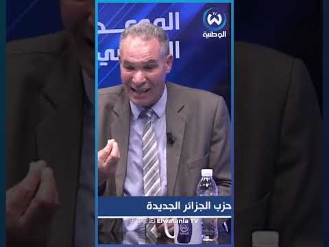 جمال بن عبد السلام هذا هو الزرزور السياسي