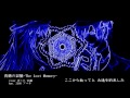【Ame_×ZERO×アマネ】背徳の記憶〜The Lost Memory〜【clear×96猫×ぽこた】