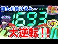 【遊569連】Pスーパー海物語IN沖縄5!誰もが負けると思ってた…しかし!?ふなっちのワクワク実戦!#582