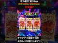 花の慶次 蓮 99ver (時短30回転 突破率26%) 赤保留2