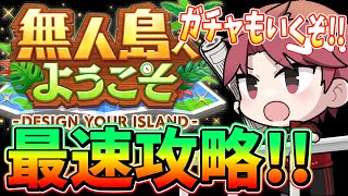 桜のウマ娘攻略chの配信のサムネイル画像