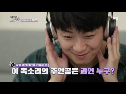 마침내 완성된 지우진의 노래, 내레이션을 선물해 준 주인공은 누구?! [한국인의 노래] 20200717