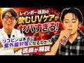 美肌が自慢！レインボー池田の飲むUVケアがヤバすぎる