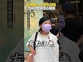 大罷免失利