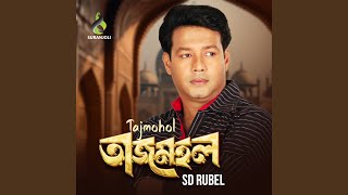 Download Lagu Boro Beshi Maya Lagiye Download Lagu Boro Beshi Maya Lagiye