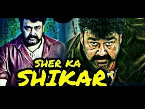sher-ka-shikar-hindi