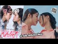 Juliet &amp; Juliet EP. 2 |  A date between them | จูเลียตแอนด์จูเลียตอีพี | one สนั่นจอ 2026
