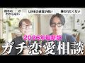 2026年最新版恋愛相談ベスト3|”35歳年の差カップル”がお答えします #田中小梅 #恋愛相談