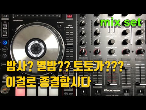 당신의 Bgm 아재들의 땐쓰가요