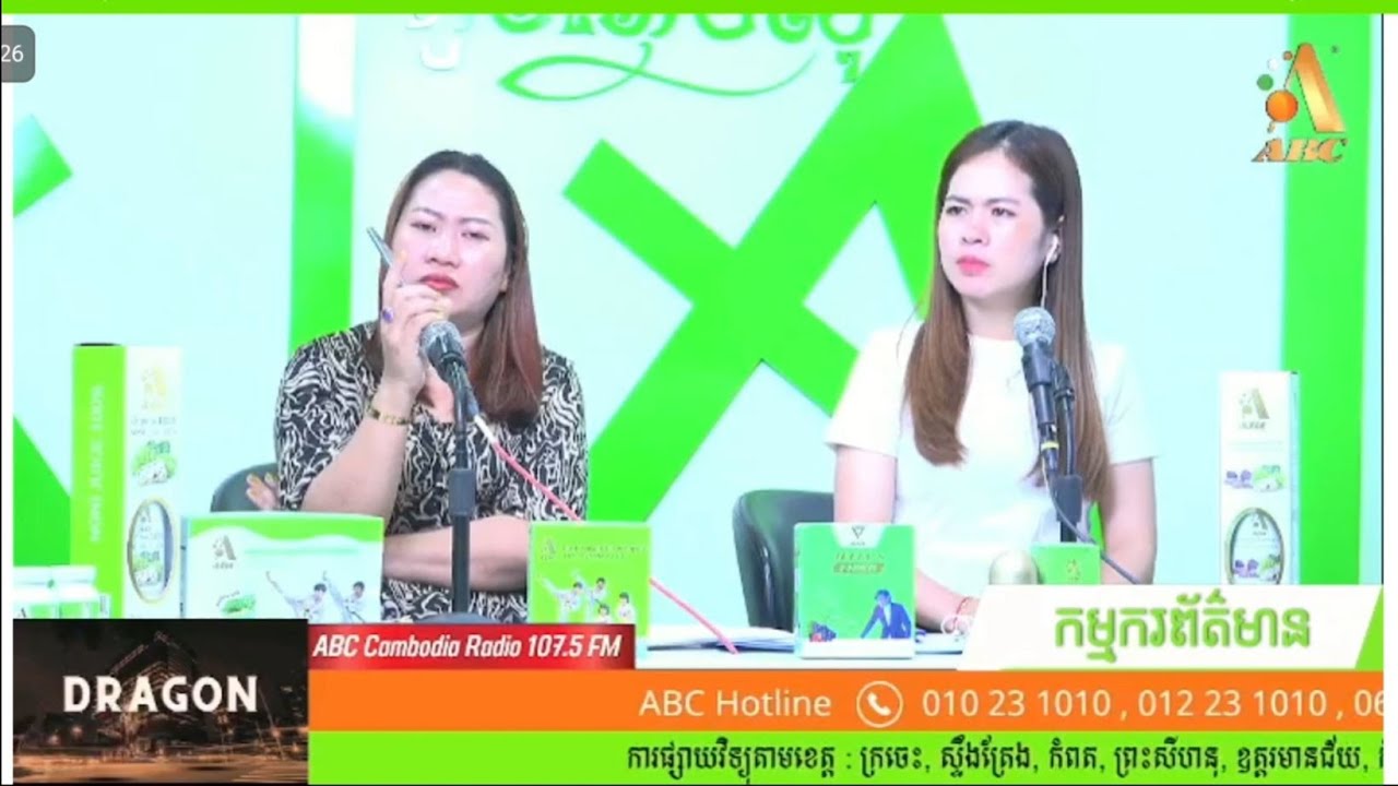 ABC Cambodia ព៌តមានថ្ងៃទី02 ខែកញ្ញា ឆ្នាំ2023 ម៉ោង 10 ដល់ 11 ព្រឹក