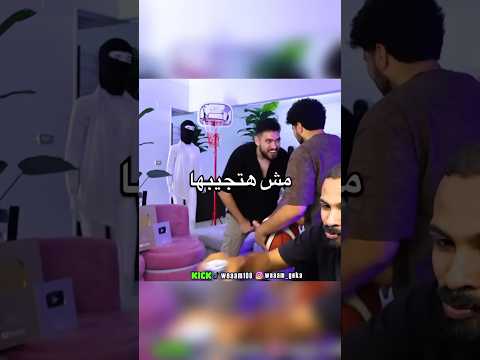 وئام يتحدى ديزل اوزي انه يجيبها في السلة