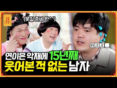 "웃음이 안 나오던데요..?" 15년간 최대 피식인 남자의 사연은..? [무엇이든 물어보살] | KBS Joy 220321 방송