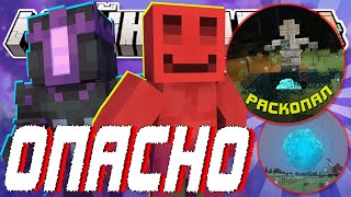 видео: ИЩЕЙКА ВЕРНУЛАСЬ?! - РАСКОПАЛА МОГИЛУ НЕВИДИМКИ? | Нарезка МайнШилд 4 картинка: ИЩЕЙКА ВЕРНУЛАСЬ?! - РАСКОПАЛА МОГИЛУ НЕВИДИМКИ? | Нарезка МайнШилд 4