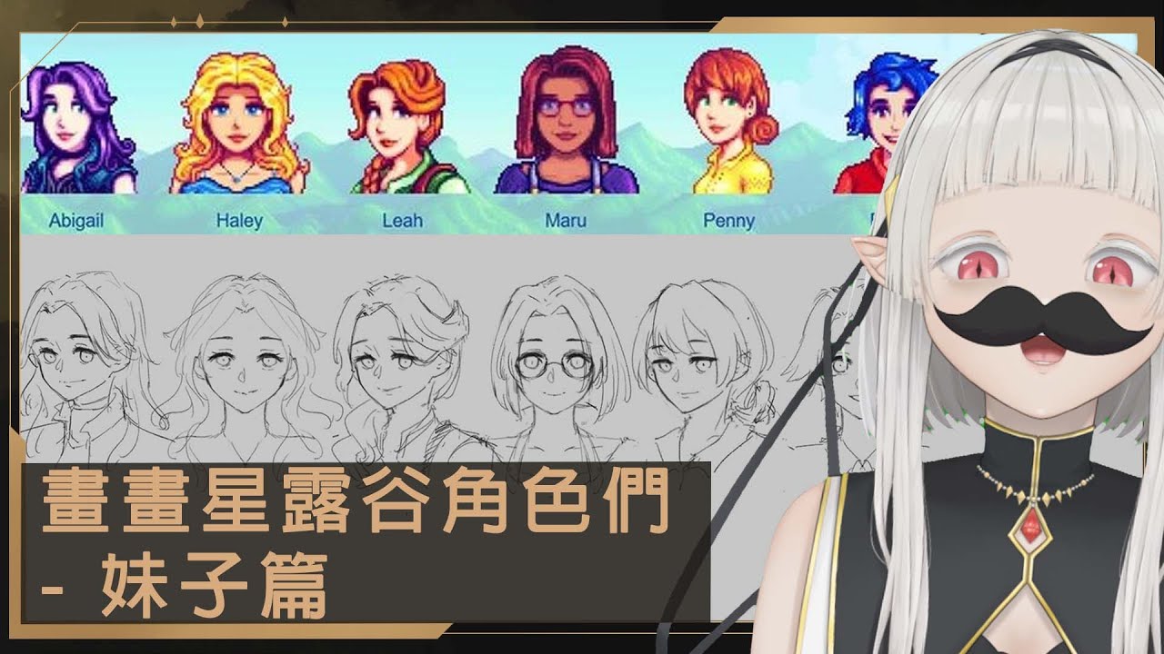 【繪台】頭痛頭暈了 但是定了的直播還是會出席 只是時間短了點 EP5 ☾ Nana.C 娜娜希 | MYViki