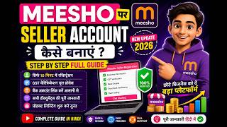 Meesho Seller⚡Account Kaise Banaye2026|Complete StepByStep Registration🚀|GST Verification Full Guide