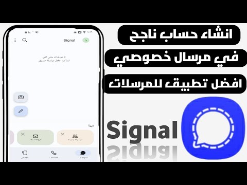 افتتاح تطبيق  مرسال خصوصي خطوه بخطوة من الهاتف بكل سهولة