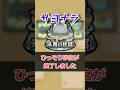 【モンスト】未開の砂宮 終了 #モンスト #モンスターストライク #解説 #shorts